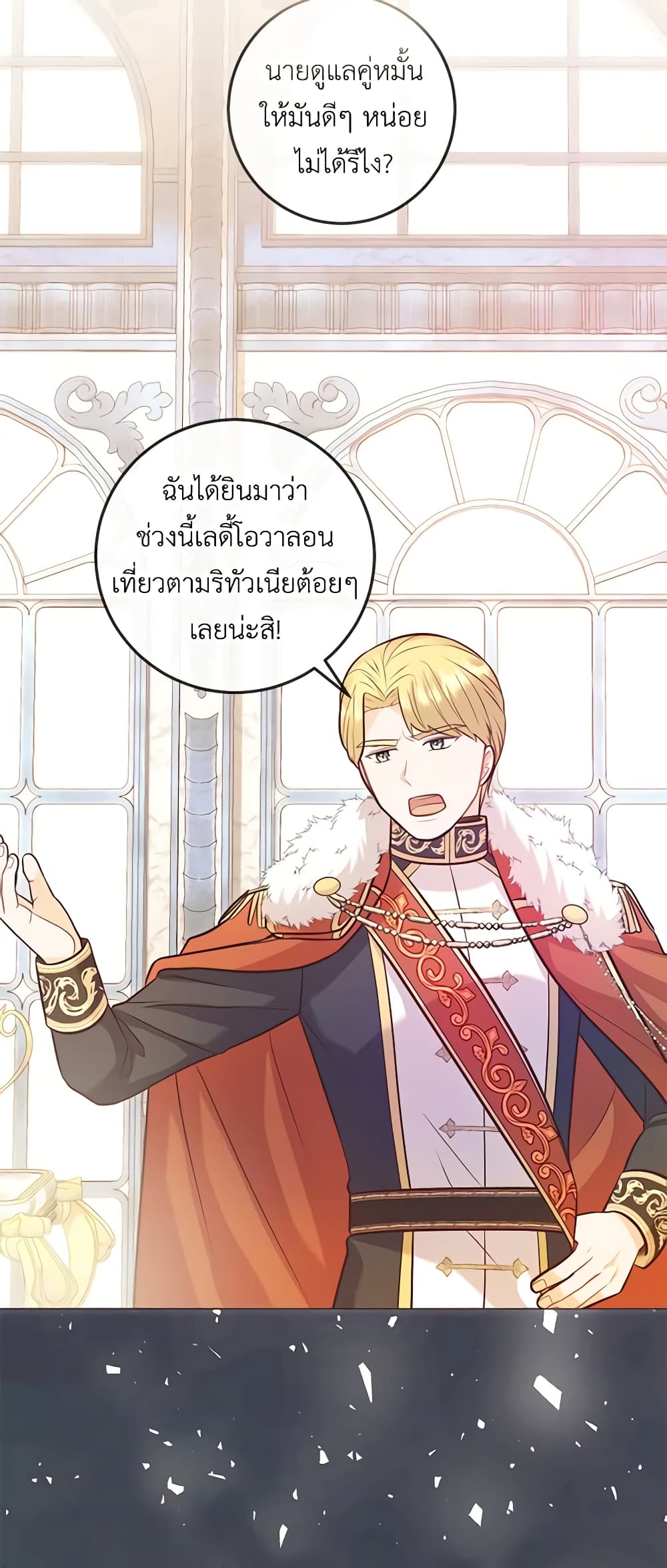 อ่านการ์ตูน Who Do You Like More, Mom or Dad 24 ภาพที่ 27