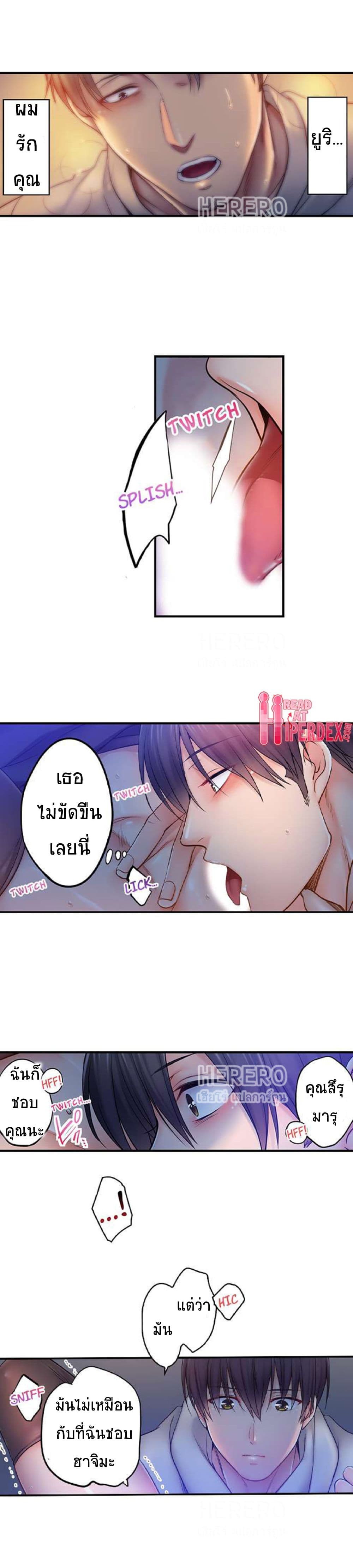 อ่านการ์ตูน I Can’t Resist His Massage! Cheating in Front of My Husband’s Eyes 96 ภาพที่ 5