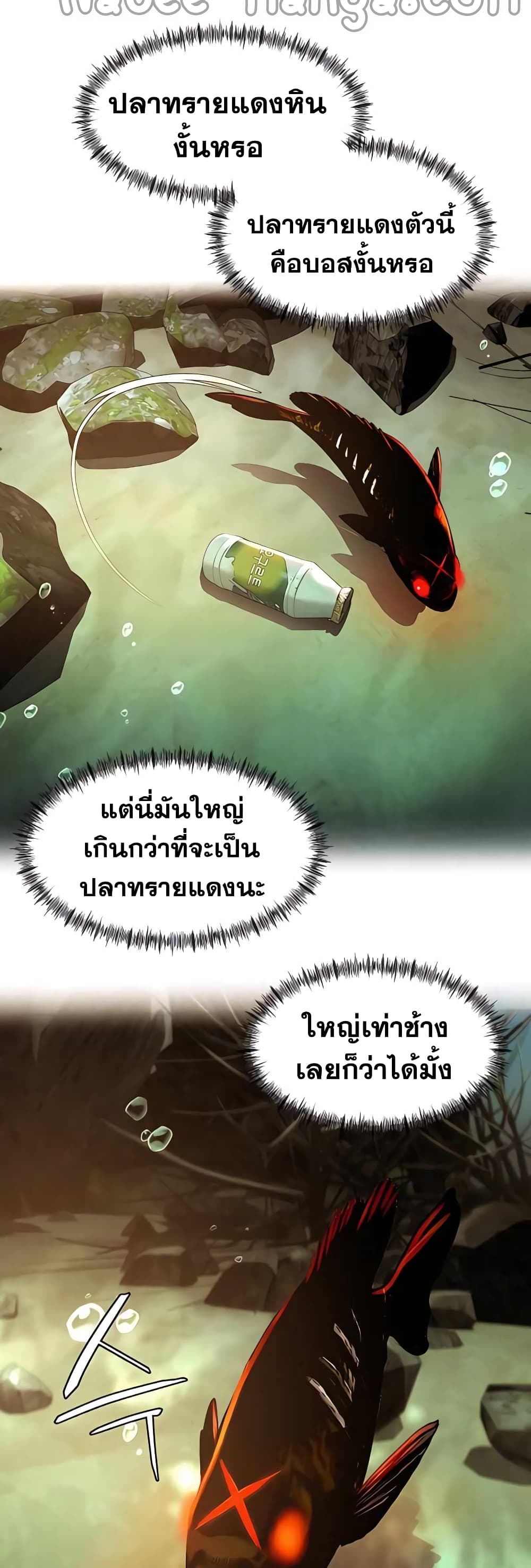 อ่านการ์ตูน Surviving As a Fish 7 ภาพที่ 11