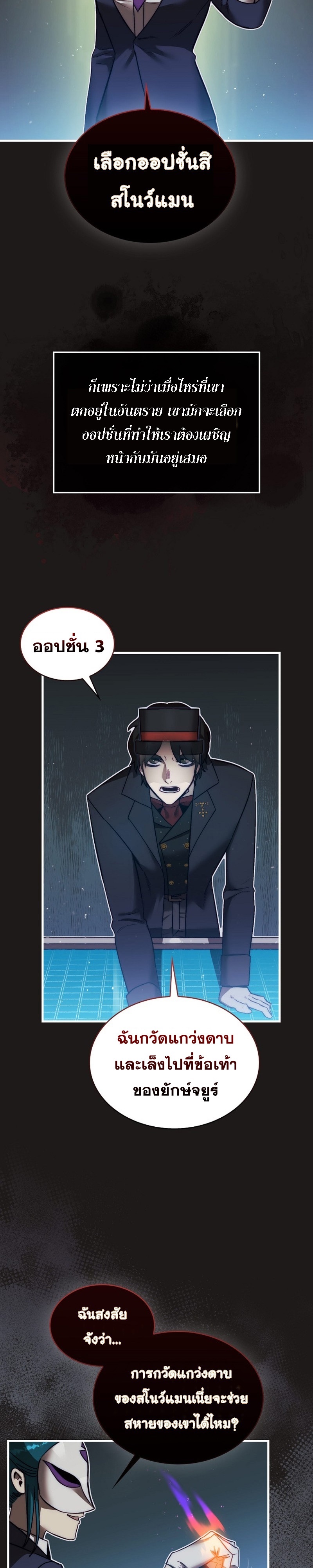 อ่านการ์ตูน The 31st Piece Turns the Tables 11 ภาพที่ 30