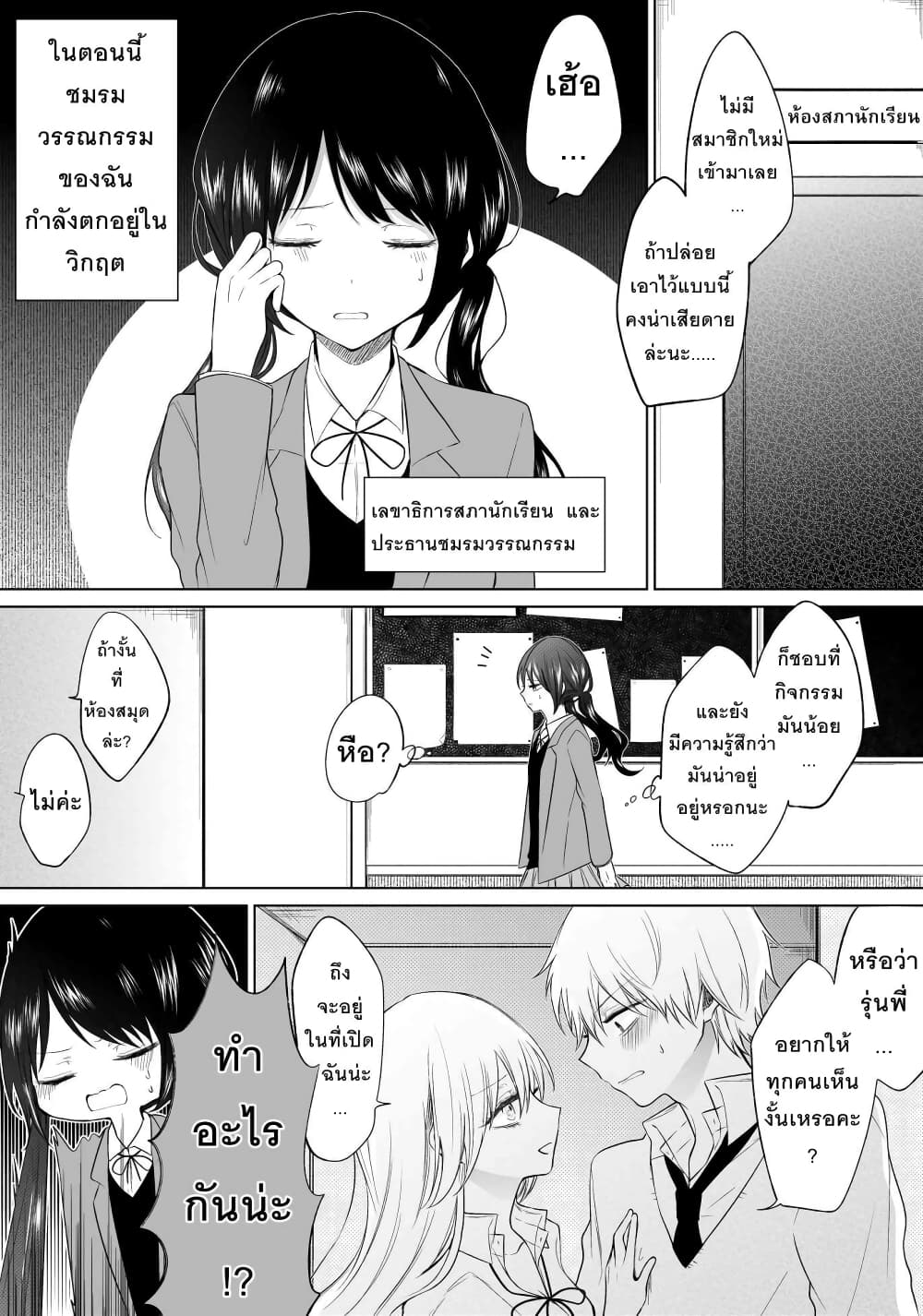 อ่านการ์ตูน Ichizu Bitch Chan 8 ภาพที่ 13