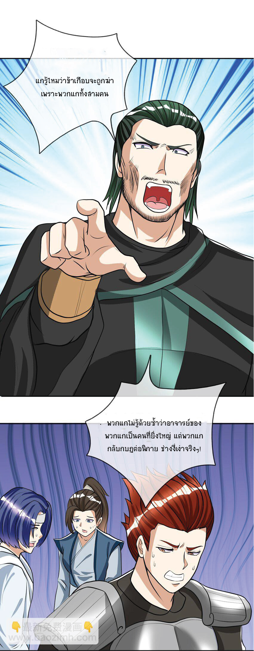 อ่านการ์ตูน Being a Teacher is Invincible in World 11 ภาพที่ 20