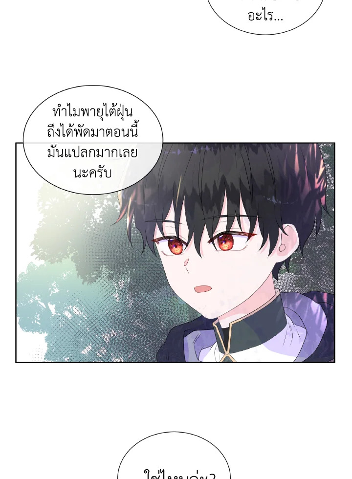 อ่านการ์ตูน Don’t Trust the Female Lead 9 ภาพที่ 55