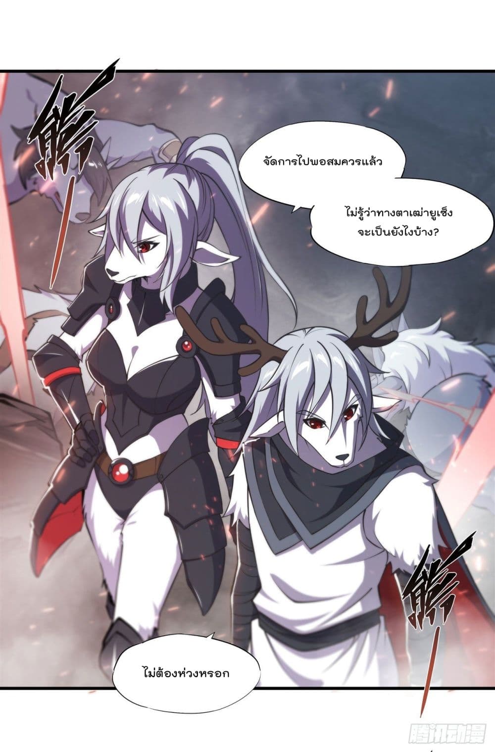 อ่านการ์ตูน The Strongest Knight Become To Lolicon Vampire 233 ภาพที่ 23