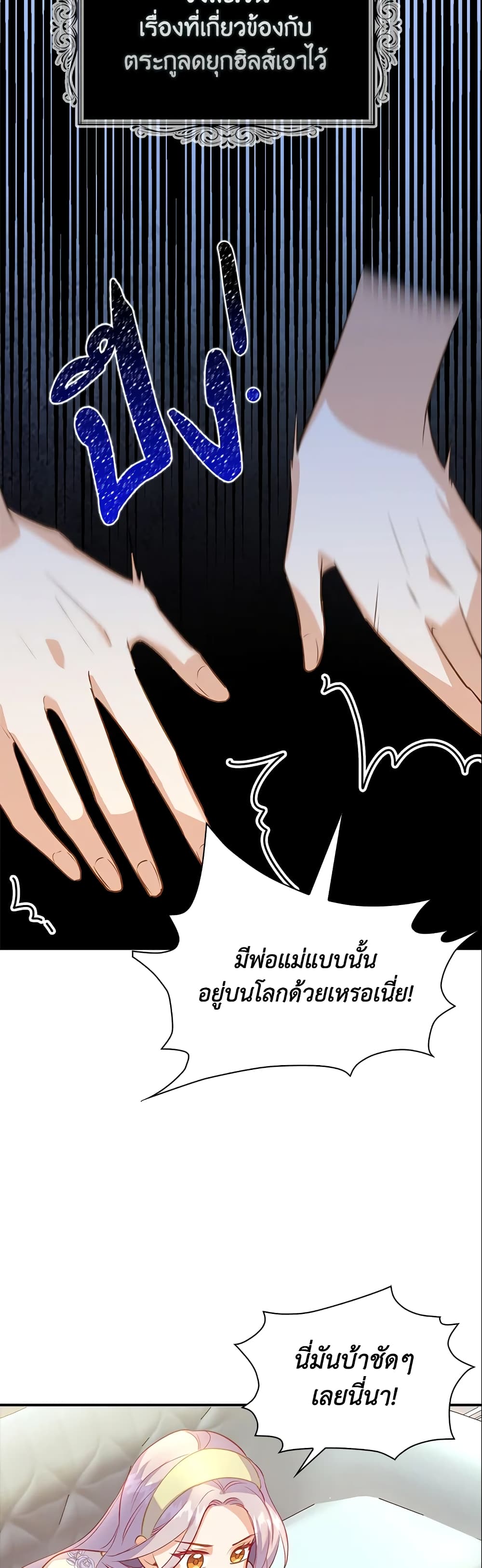 อ่านการ์ตูน Only Realized After Losing You 24 ภาพที่ 5