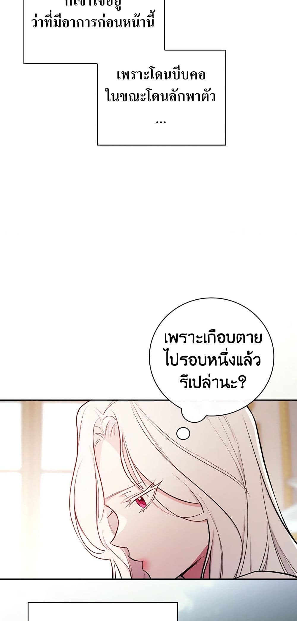 อ่านการ์ตูน I’ll Become the Mother of the Hero 49 ภาพที่ 8