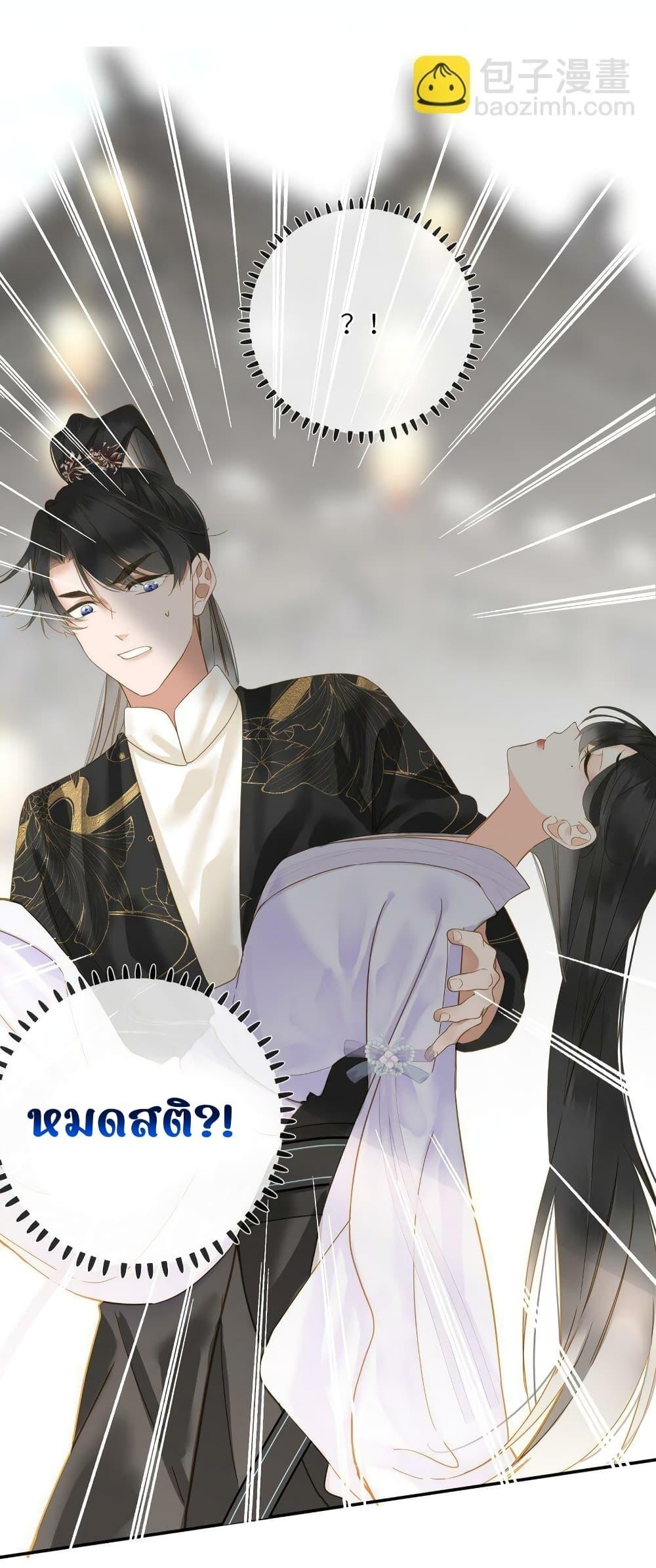 อ่านการ์ตูน The Prince Is Convinced That I Am Addicted to Loving Him 28 ภาพที่ 21