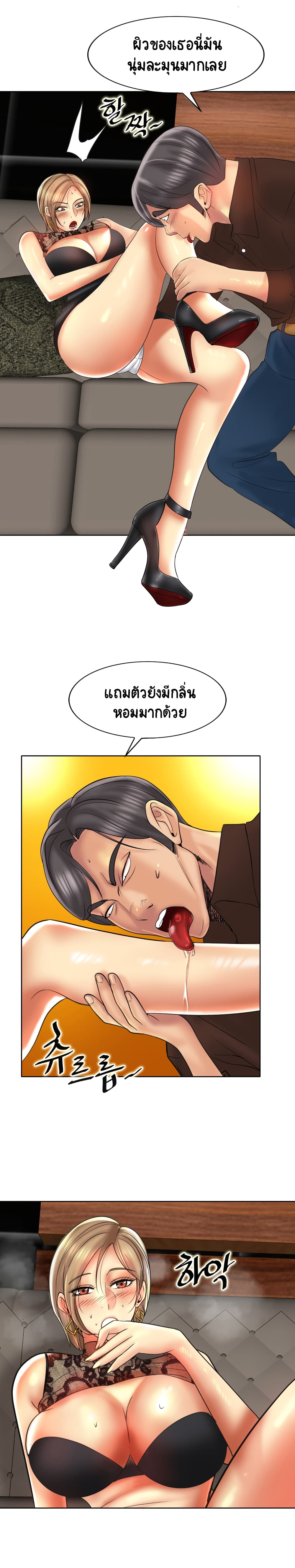 อ่านการ์ตูน Hole In One 48 ภาพที่ 11