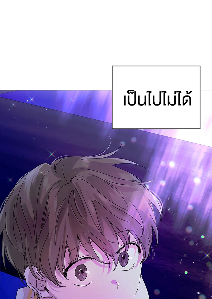 อ่านการ์ตูน A Way to Protect the Lovable You 13 ภาพที่ 89