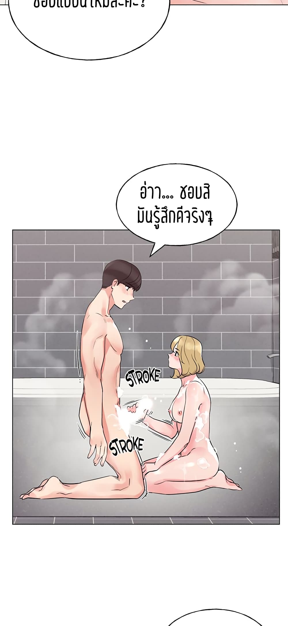 อ่านการ์ตูน Repeater 81 ภาพที่ 43