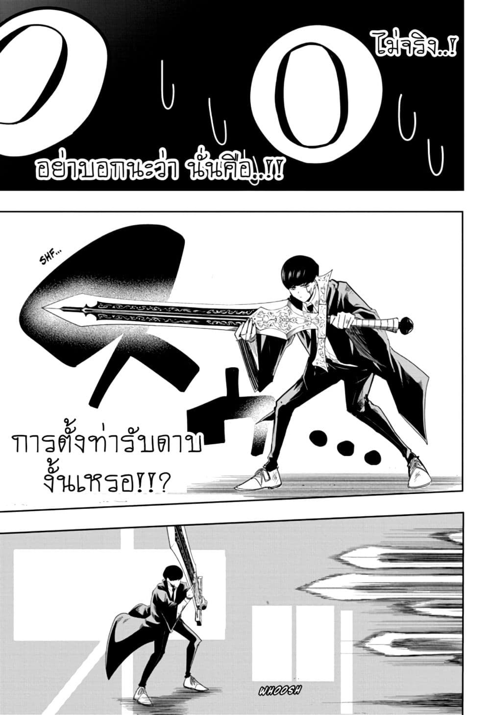 อ่านการ์ตูน Mashle Magic and Muscles 31 ภาพที่ 7