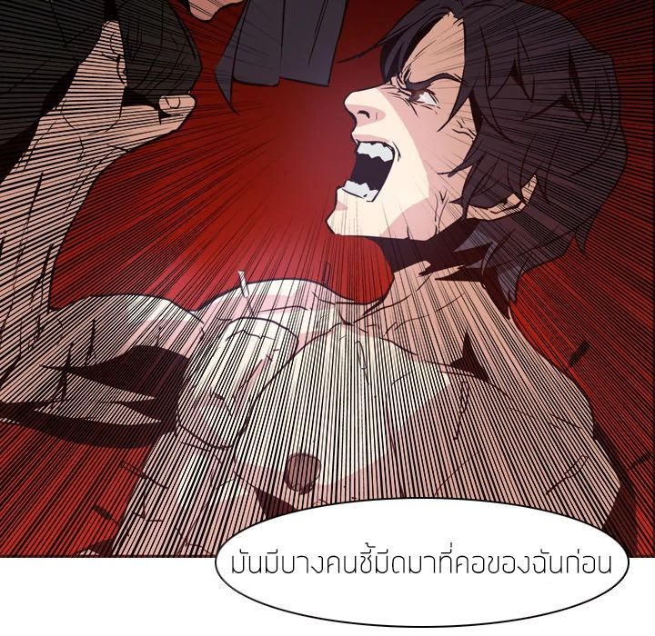 อ่านการ์ตูน PAINKILLER 2 ภาพที่ 56