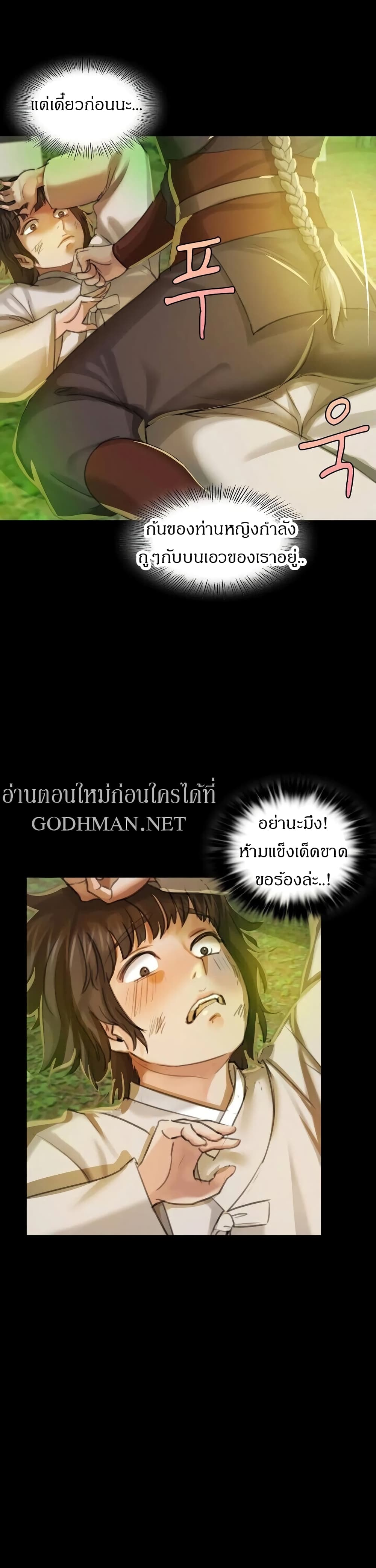 อ่านการ์ตูน Madam 5 ภาพที่ 33