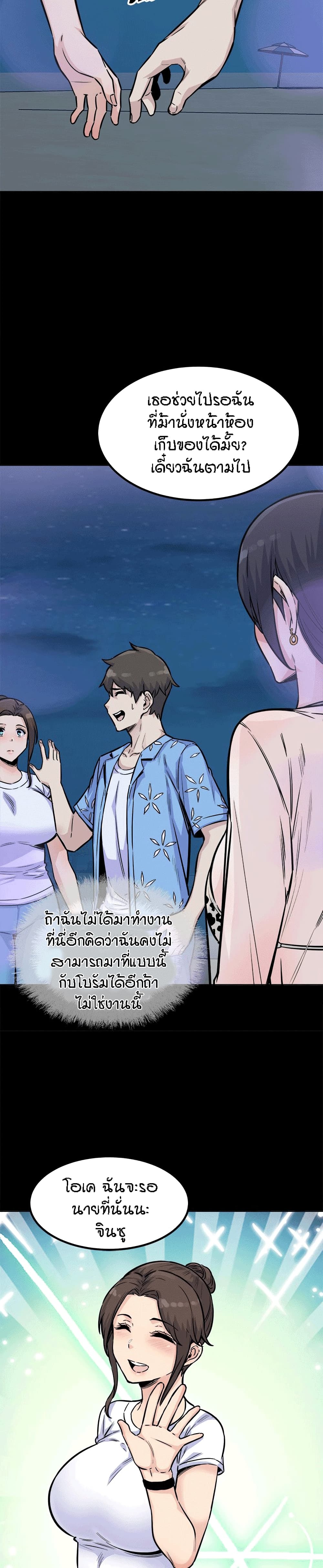 อ่านการ์ตูน Excuse me, This is my Room 73 ภาพที่ 12