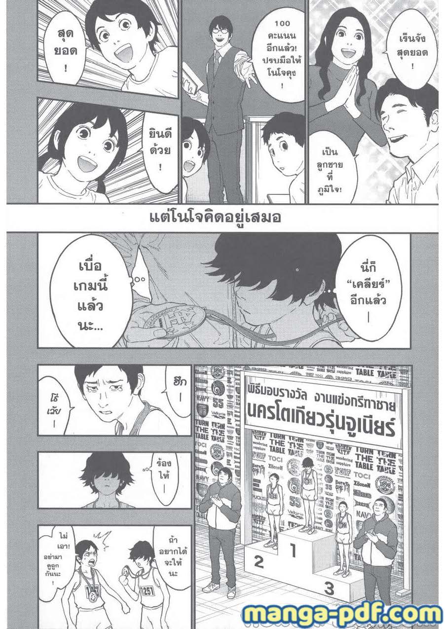 อ่านการ์ตูน Jagaaaaaan 136 ภาพที่ 2