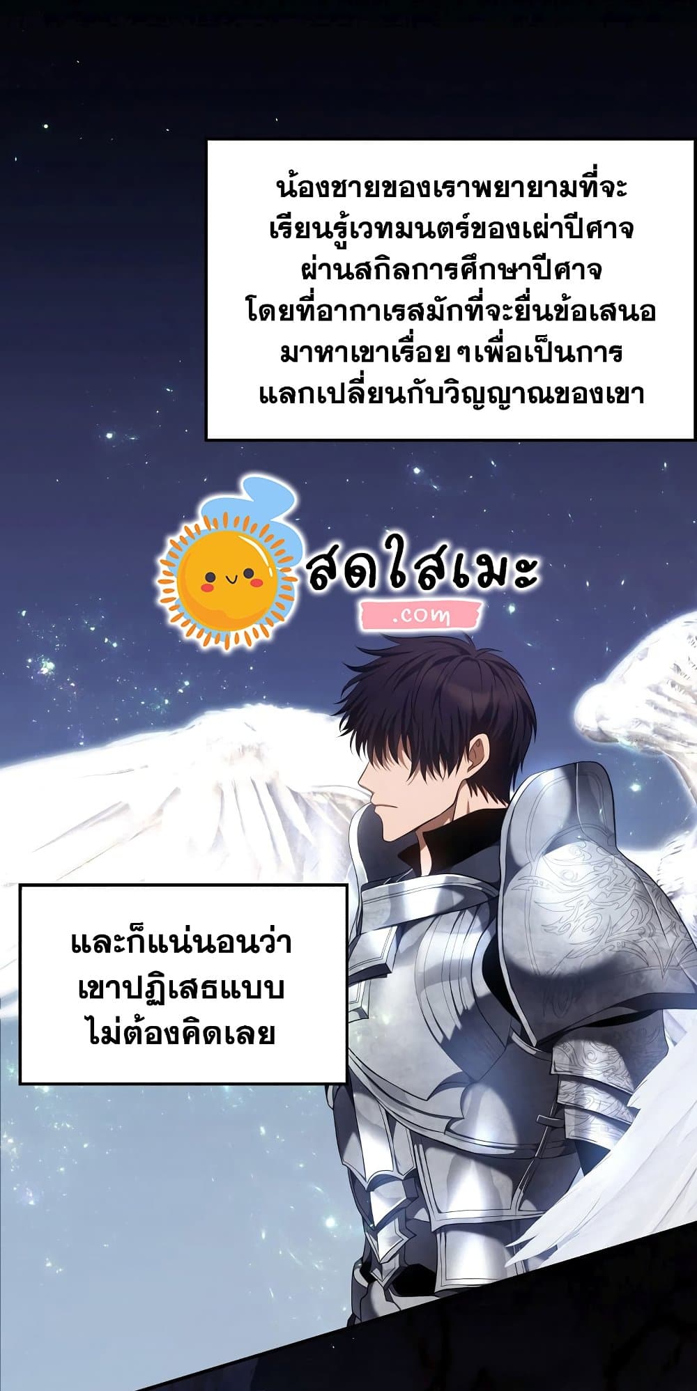 อ่านการ์ตูน Ranker Who Lives A Second Time 137 ภาพที่ 47