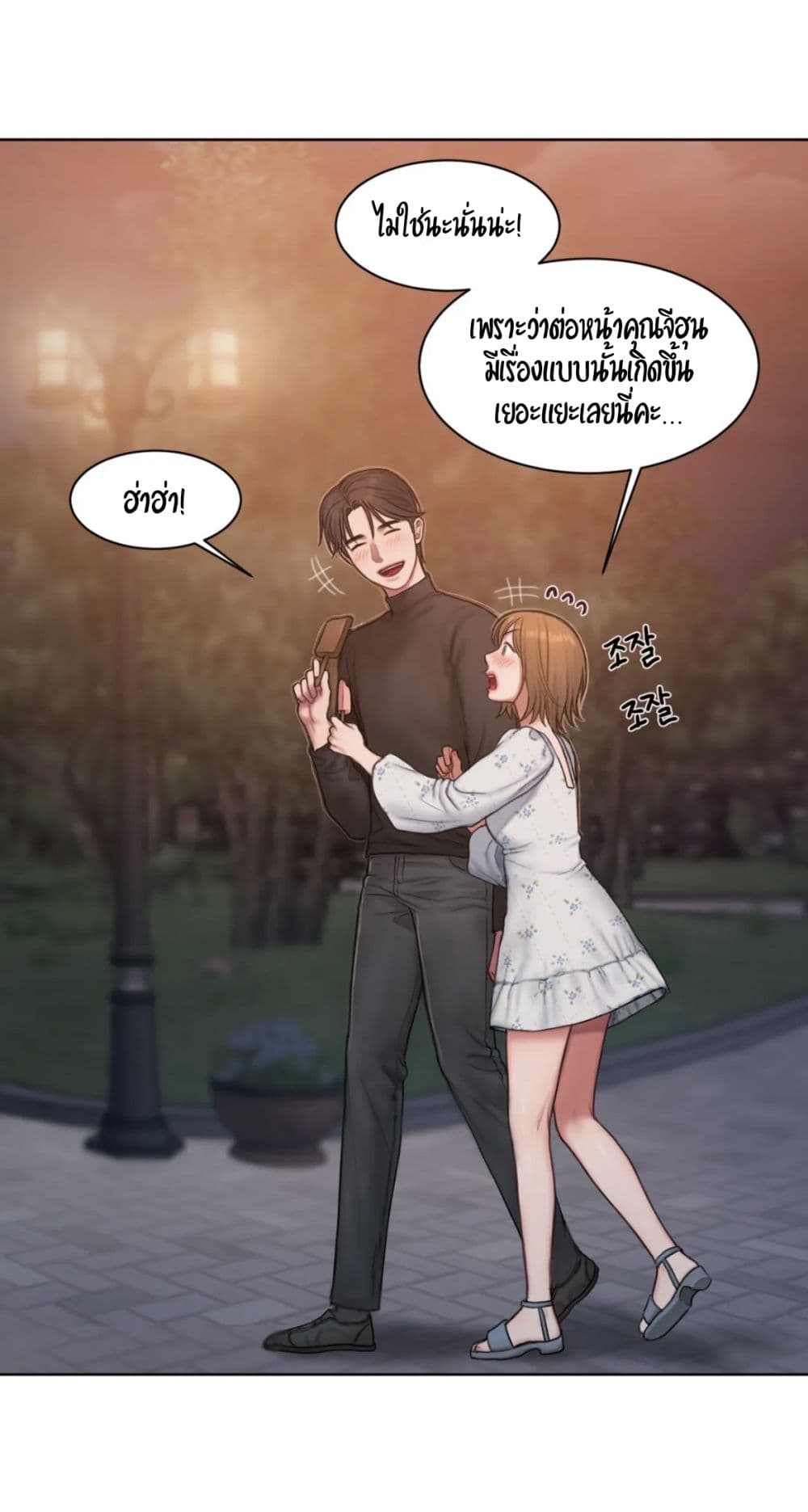 อ่านการ์ตูน Bad Thinking Dairy 4 ภาพที่ 79