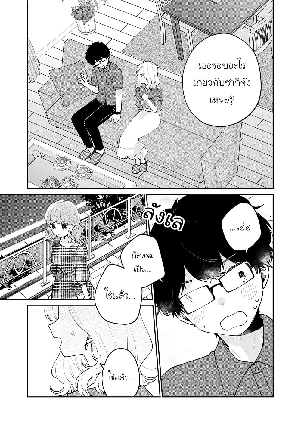 อ่านการ์ตูน Meguro-san wa hajimete janai 68 ภาพที่ 7