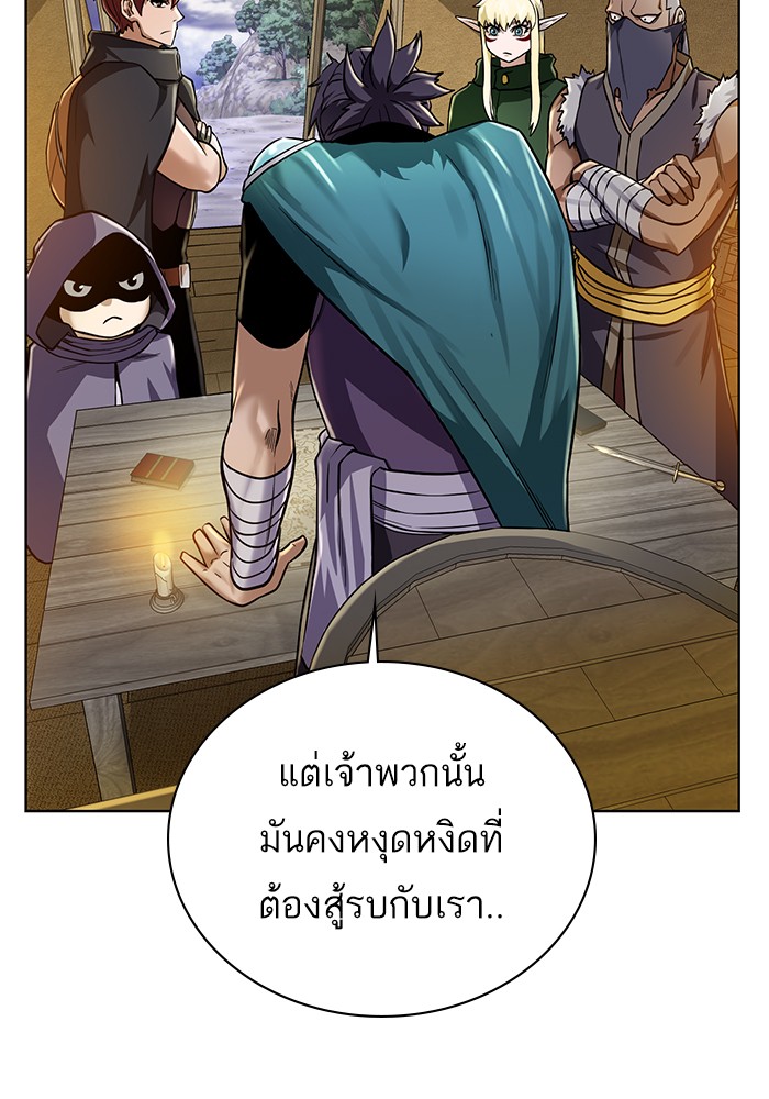 อ่านการ์ตูน Dungeons & Artifacts 44 ภาพที่ 22