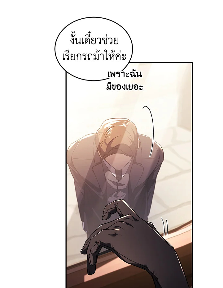 อ่านการ์ตูน Resetting Lady 22 ภาพที่ 63