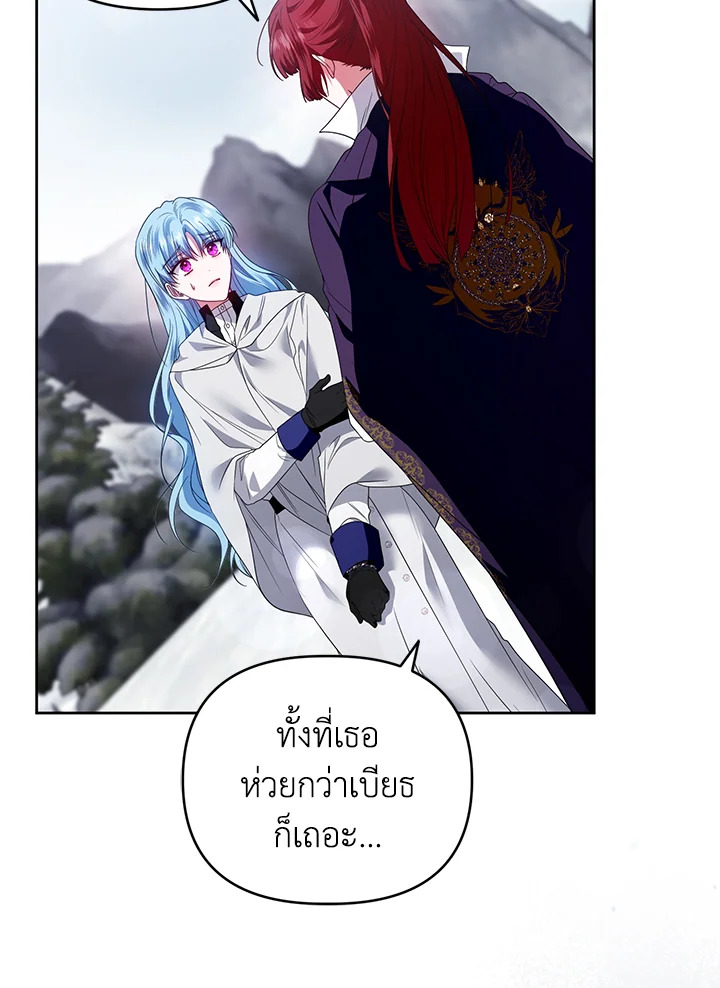 อ่านการ์ตูน Helena: Master of the Guardian Stone 54 ภาพที่ 105