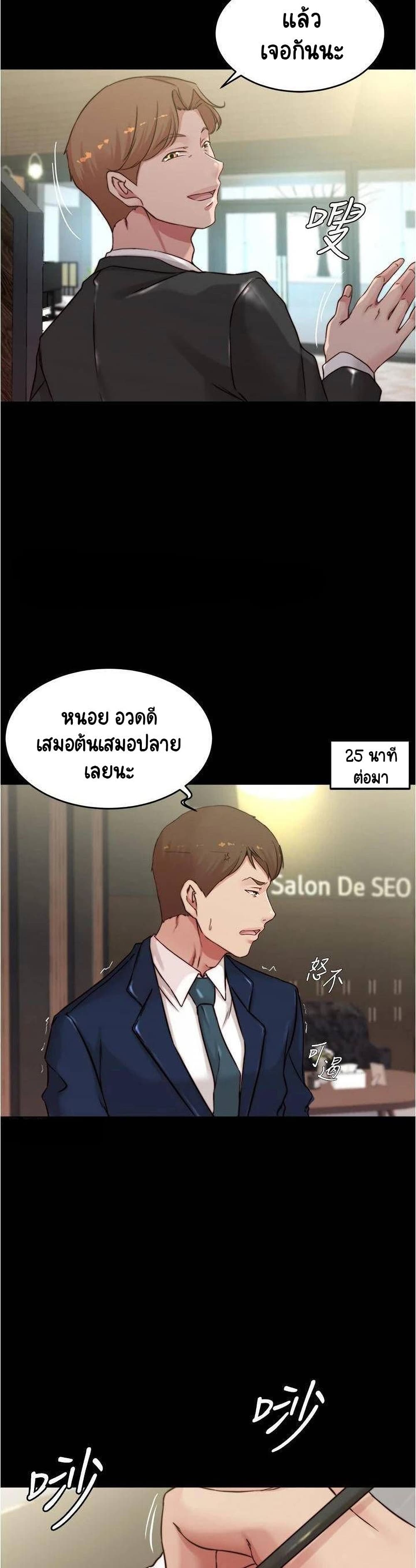 อ่านการ์ตูน Panty Note 65 ภาพที่ 15