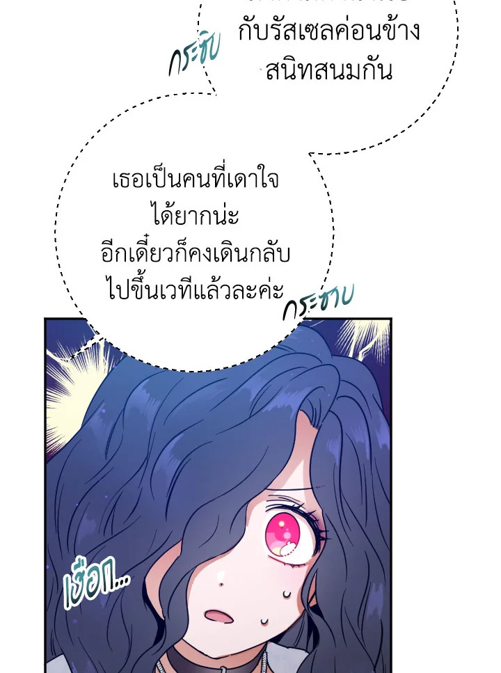 อ่านการ์ตูน Lady Baby 108 ภาพที่ 42