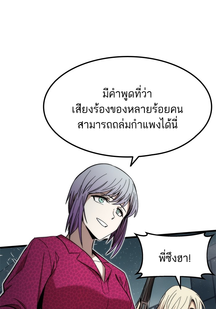 อ่านการ์ตูน Ultra Alter 51 ภาพที่ 121