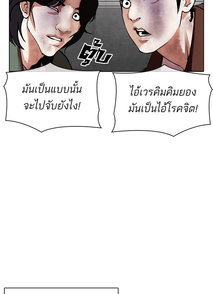 อ่านการ์ตูน Lookism 302 ภาพที่ 130