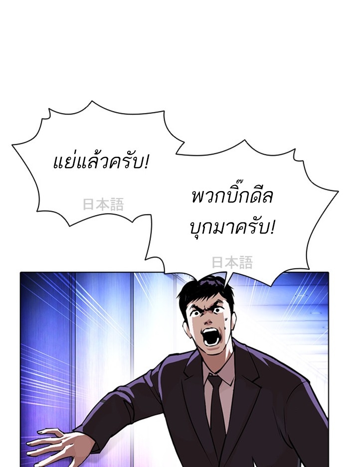 อ่านการ์ตูน Lookism 387 ภาพที่ 19