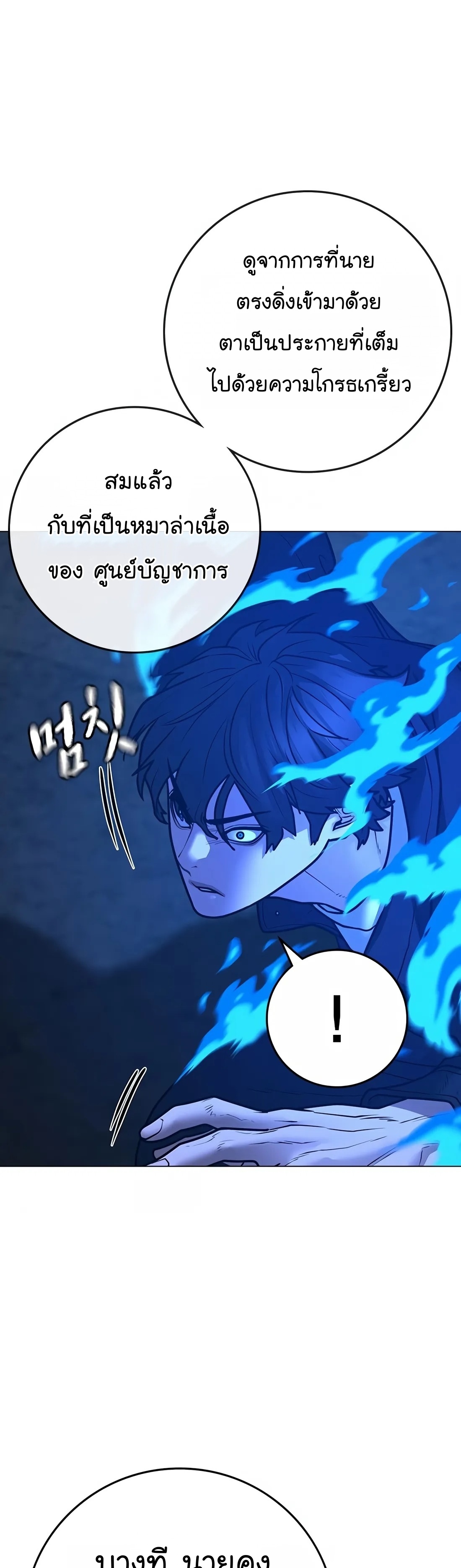 อ่านการ์ตูน Reality Quest 111 ภาพที่ 22