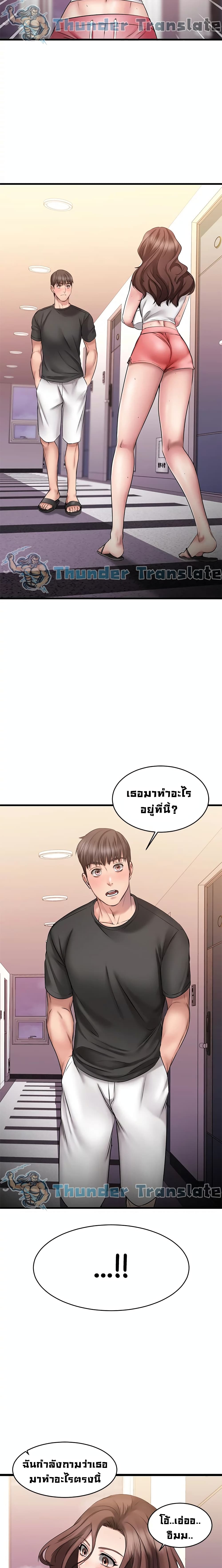 อ่านการ์ตูน My Female Friend Who Crossed The Line 8 ภาพที่ 3