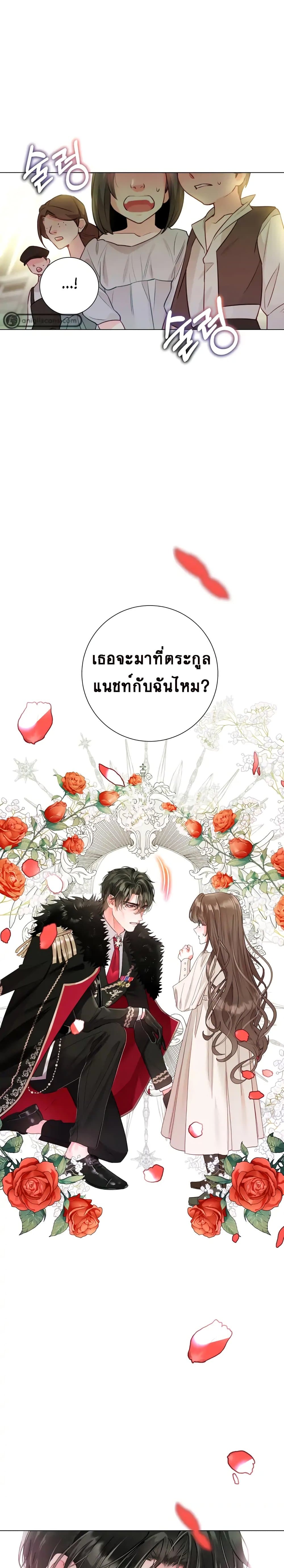 อ่านการ์ตูน The World Without My Sister Who Everyone Loved 1 ภาพที่ 39