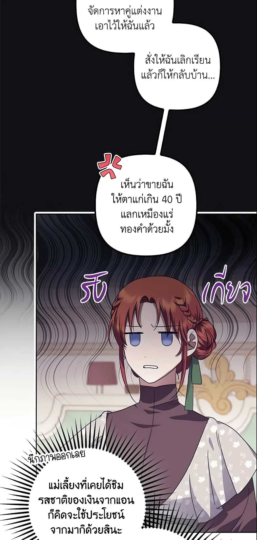 อ่านการ์ตูน The Abandoned Bachelorette Enjoys Her Simple Life 14 ภาพที่ 15