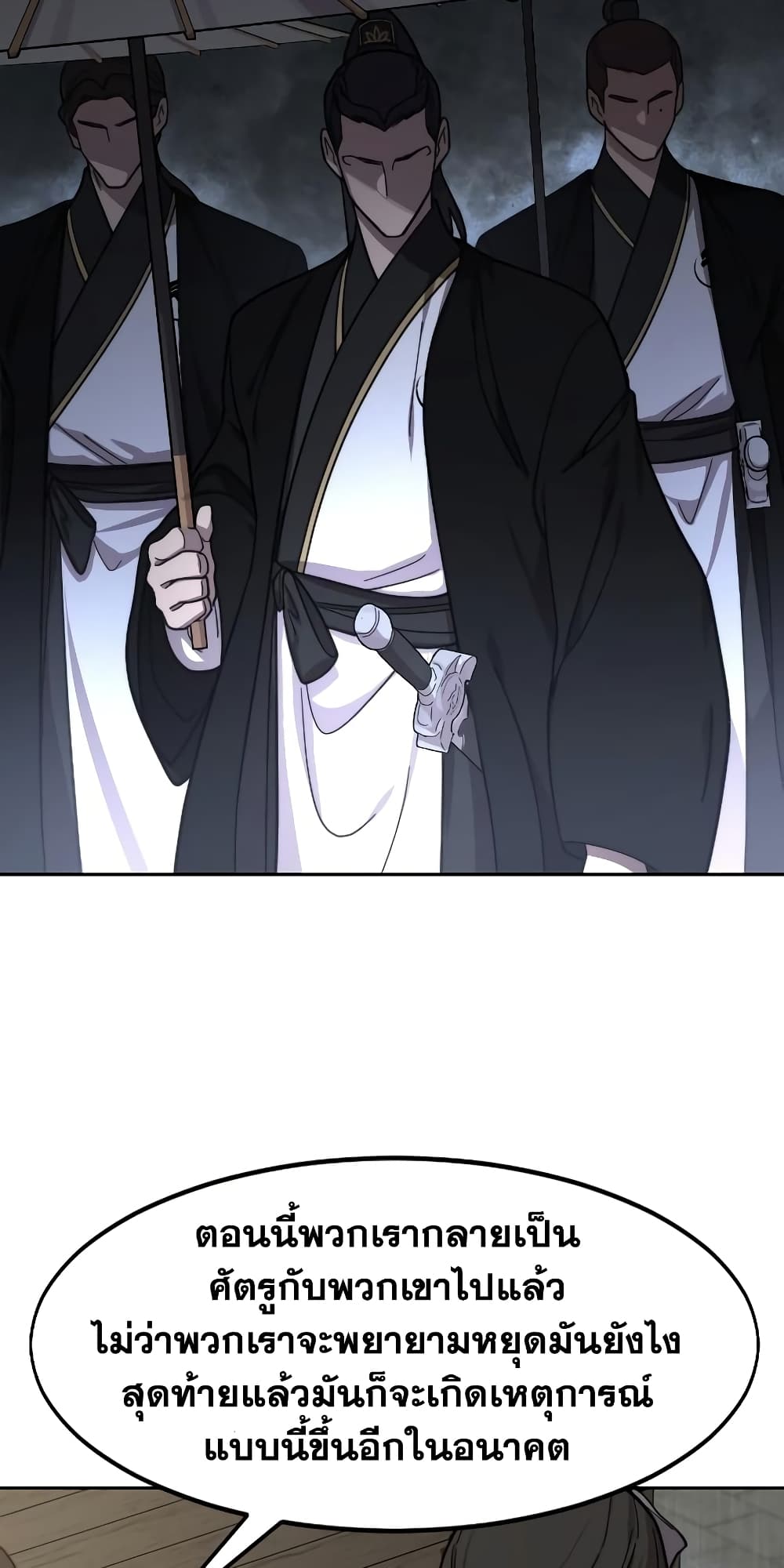 อ่านการ์ตูน Return of the Mountain Hua Sect 76 ภาพที่ 57