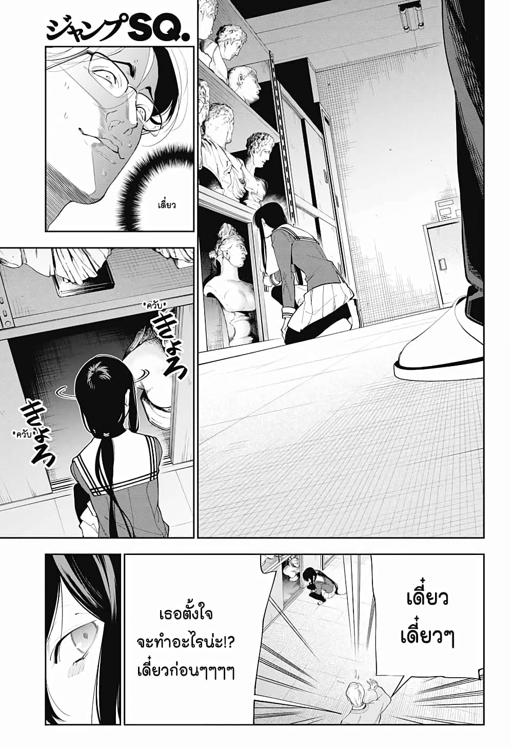 อ่านการ์ตูน Boku to Kimi no Nijuu Tantei 1 ภาพที่ 29