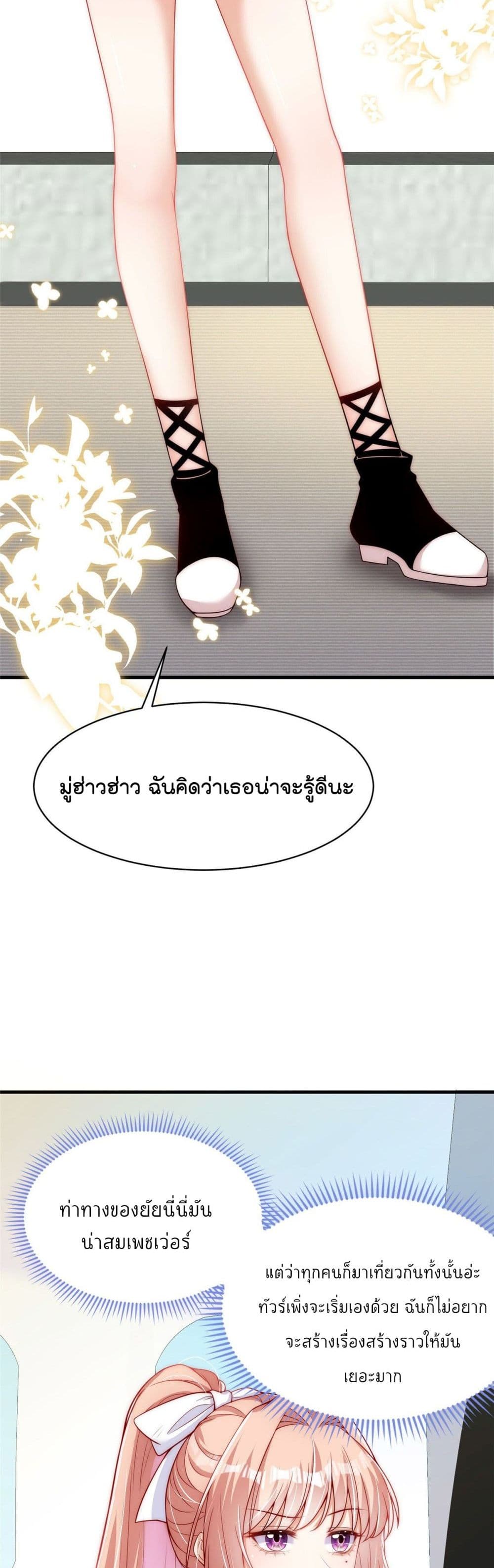 อ่านการ์ตูน Find Me In Your Meory 30 ภาพที่ 10