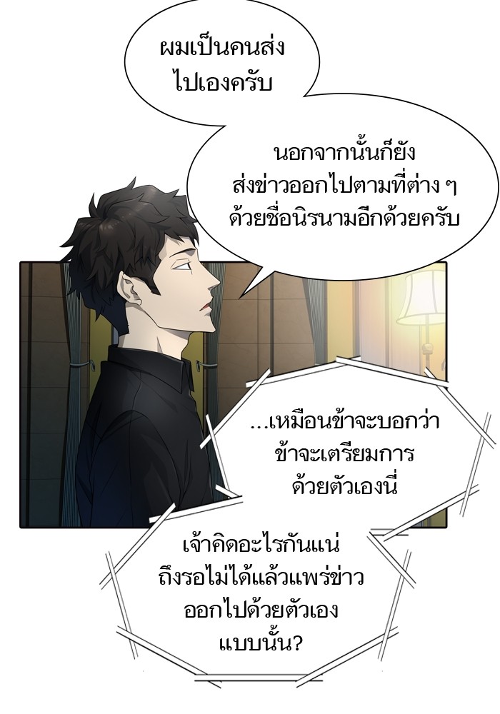 อ่านการ์ตูน Tower of God 554 ภาพที่ 126