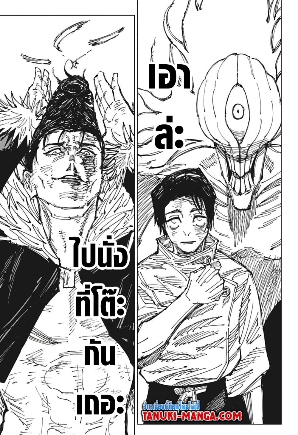 อ่านการ์ตูน Jujutsu Kaisen 179 ภาพที่ 14