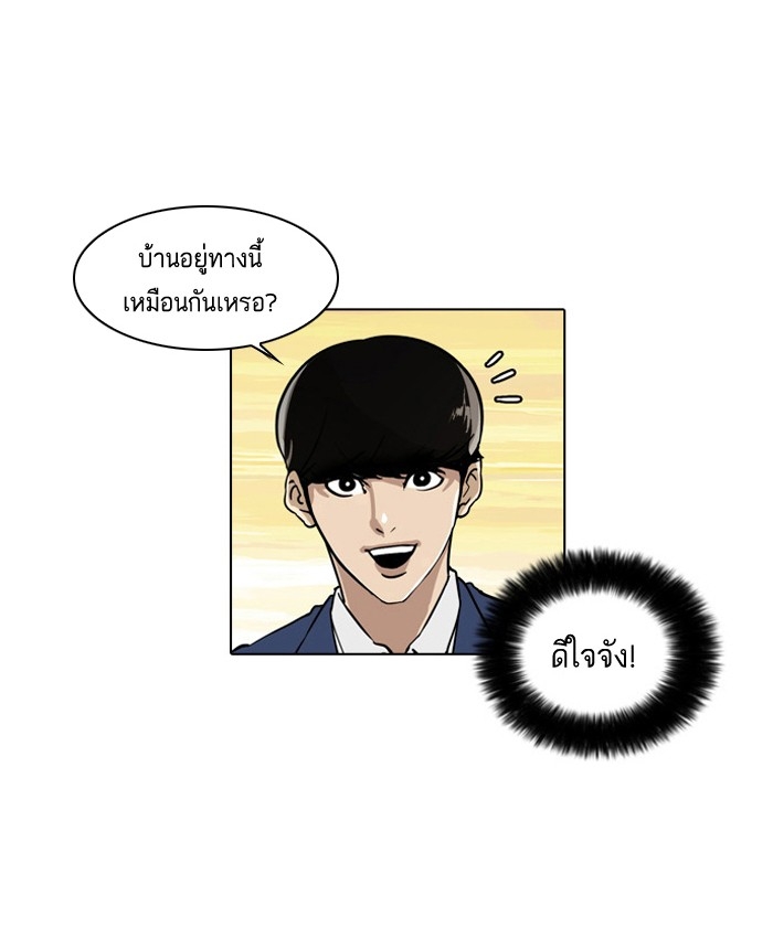 อ่านการ์ตูน Lookism 20 ภาพที่ 25