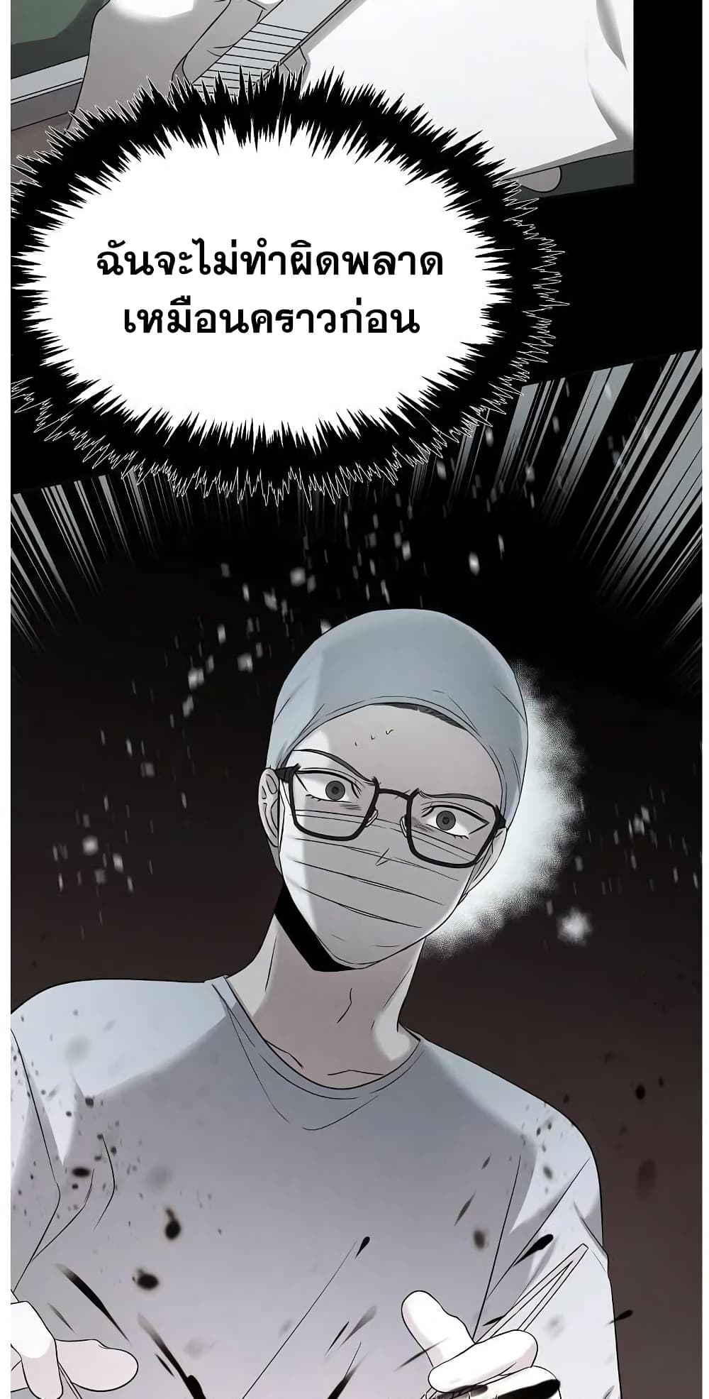 อ่านการ์ตูน Genius Doctor Lee Moo-jin 62 ภาพที่ 8