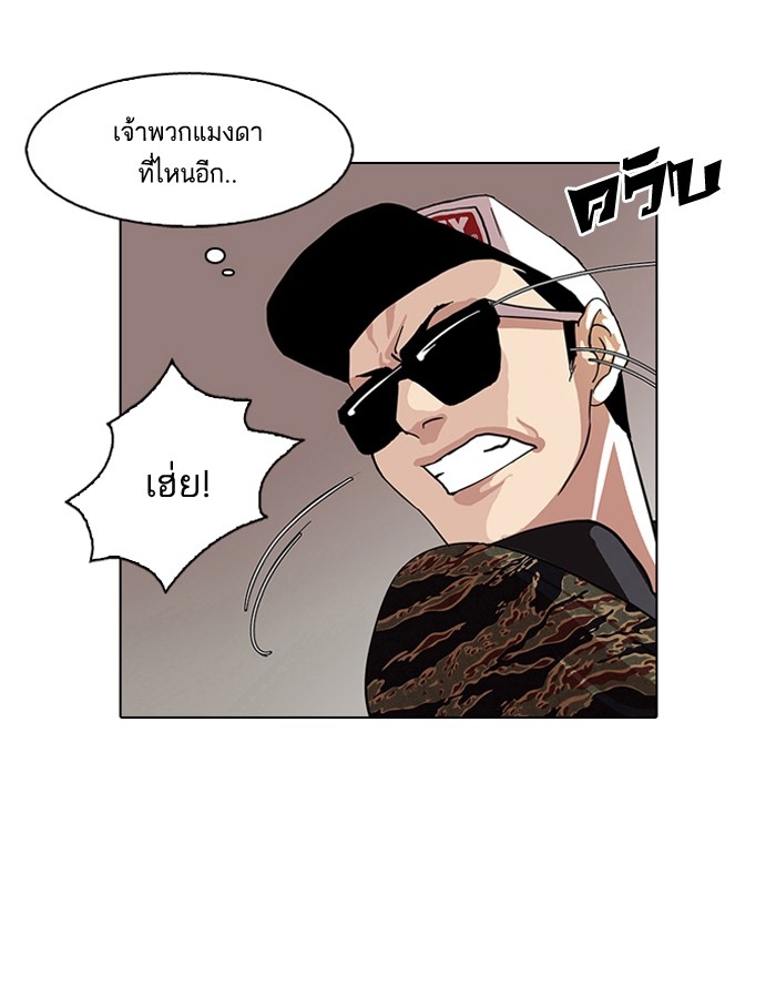 อ่านการ์ตูน Lookism 77 ภาพที่ 67