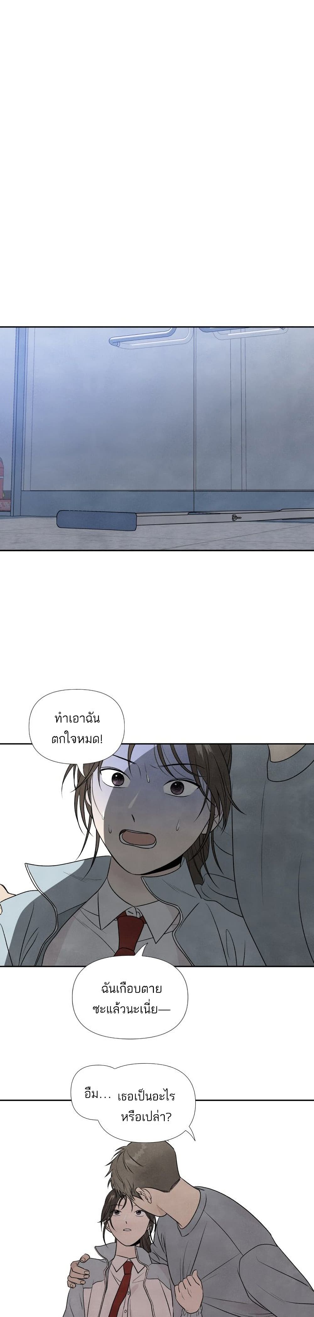 อ่านการ์ตูน What I Decided to Die For 12 ภาพที่ 15