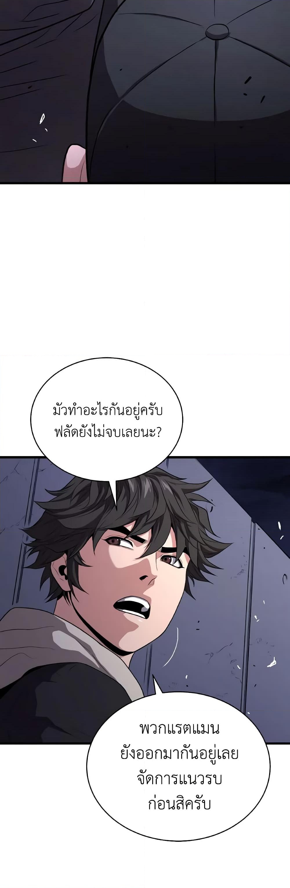 อ่านการ์ตูน Hoarding in Hell 49 ภาพที่ 33