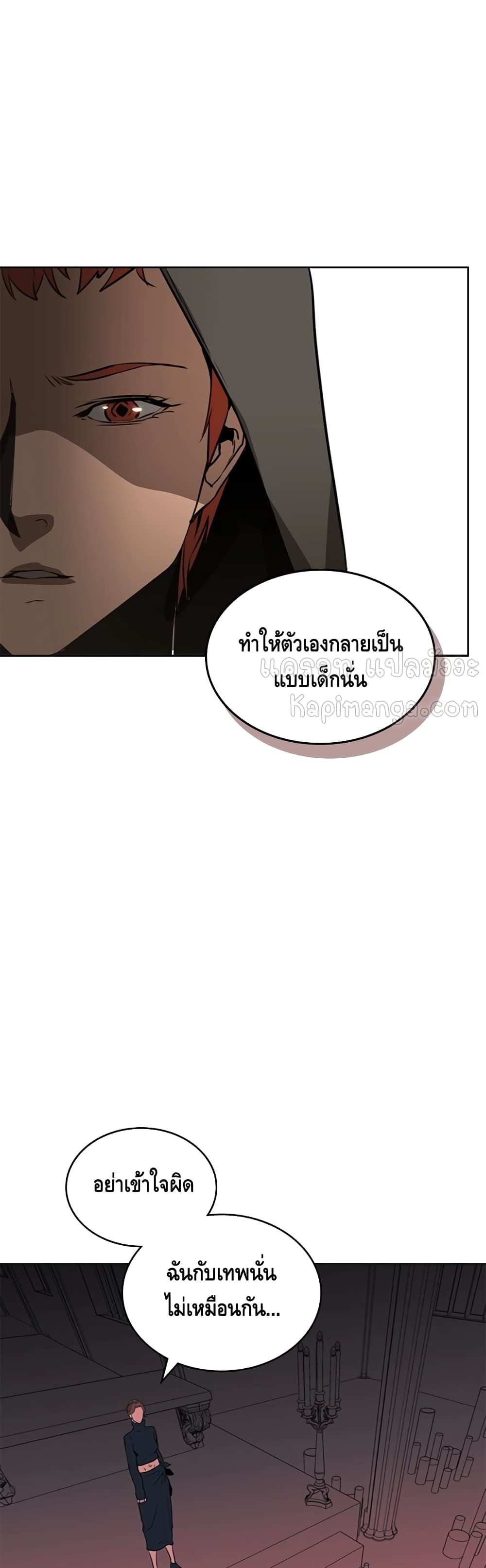 อ่านการ์ตูน PAINKILLER 39 ภาพที่ 26