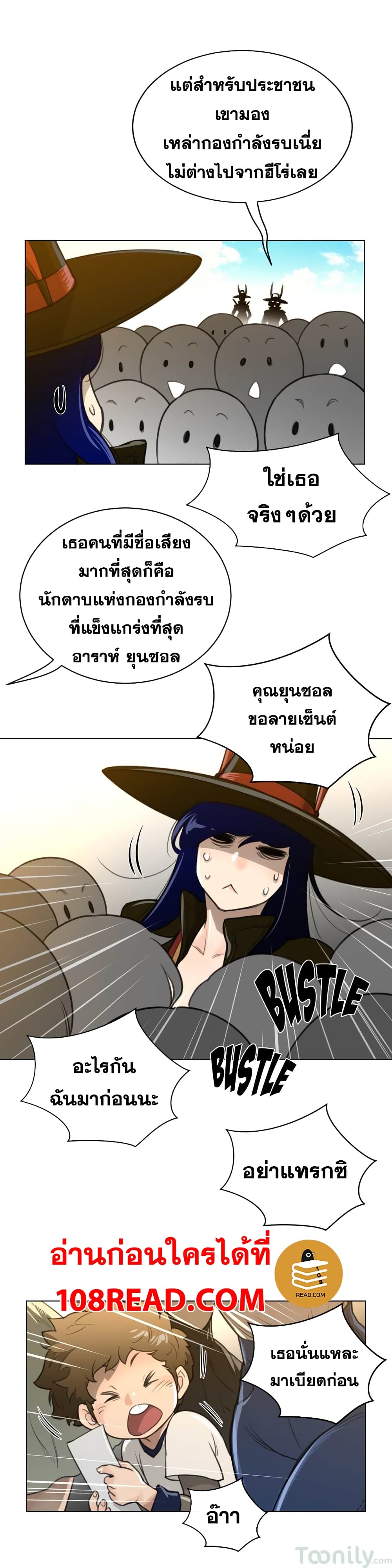 อ่านการ์ตูน Perfect Half 59 ภาพที่ 14