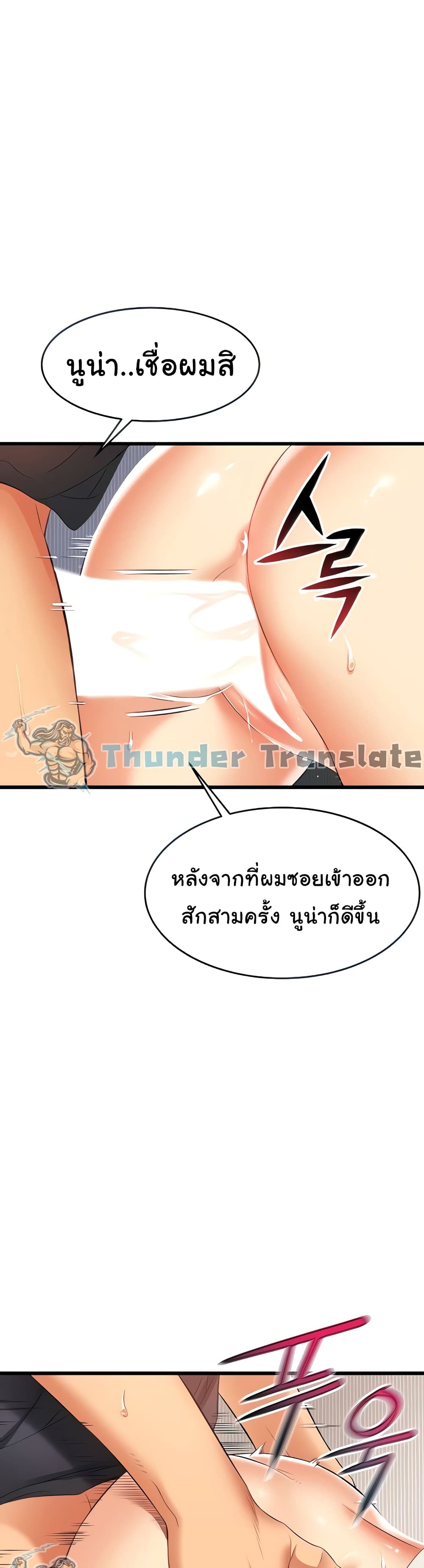 อ่านการ์ตูน An Alley story 5 ภาพที่ 9