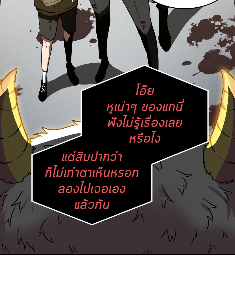 อ่านการ์ตูน Omniscient Reader 7 ภาพที่ 128