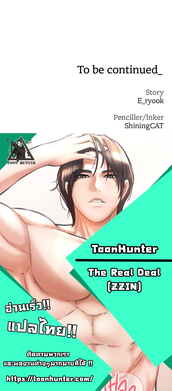 อ่านการ์ตูน The Real Deal 29 ภาพที่ 72