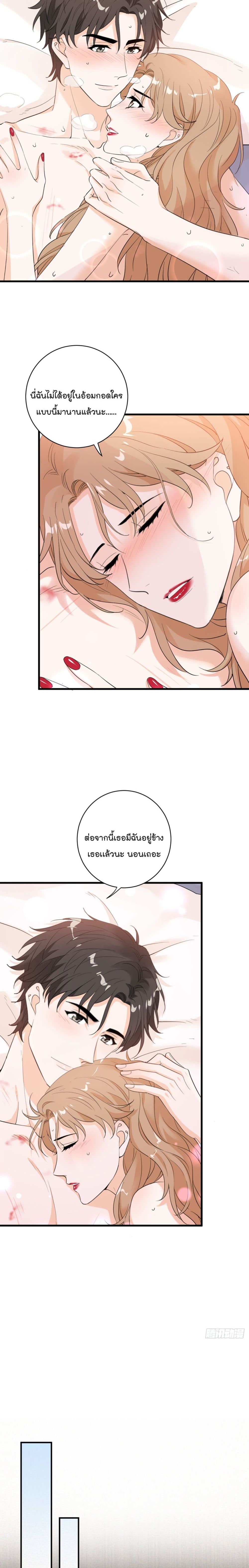 อ่านการ์ตูน The Faded Memory 40 ภาพที่ 4